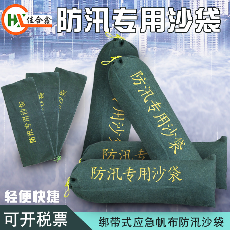 防汛沙袋30*70吸水膨胀袋防洪沙包袋防汛袋消防专用帆布沙袋批发