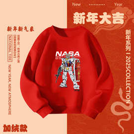 新年大红色高达机器人印花儿童加绒卫衣2025款男童宽松潮痞帅卫衣