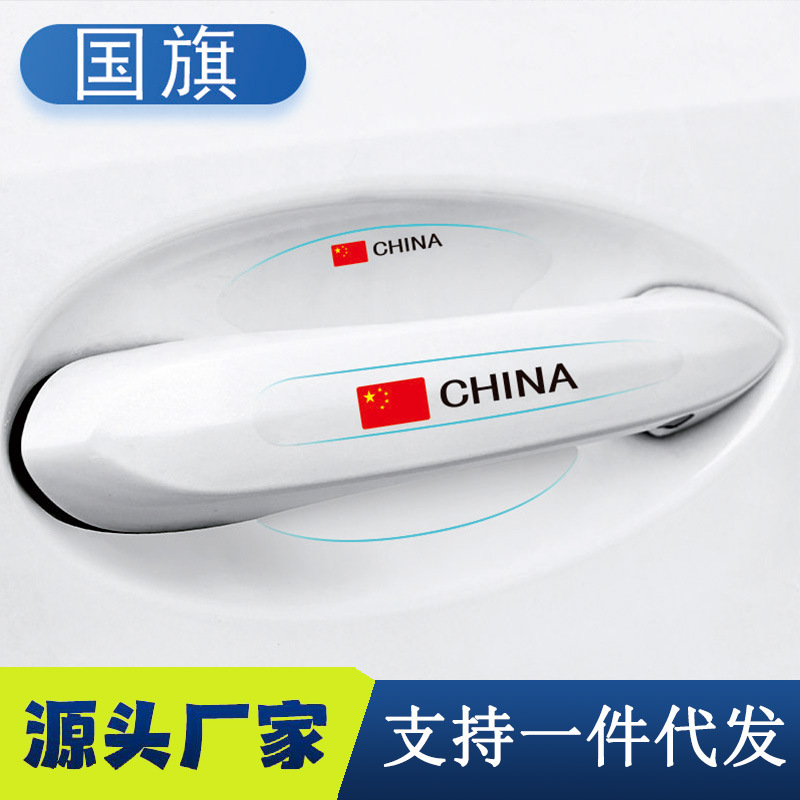 Car TPU transparent door handle sticker handle scratch-proof protective sticker car body rearview mirror door bumper strip Car TPU transparent door handle sticker handle scratch-proof protective sticker car body rearview mirror door bumper strip