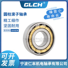 NJ304M圆柱滚子轴承NJ321M NJ322M NJ326M二类轴承电机轴承批发