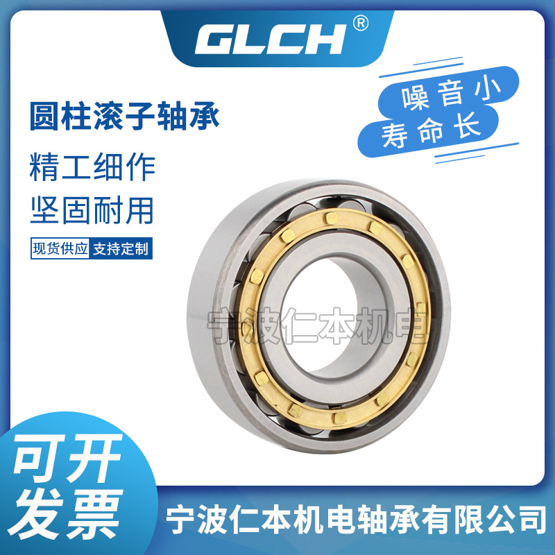 NJ304M圆柱滚子轴承NJ321M NJ322M NJ326M二类轴承电机轴承批发