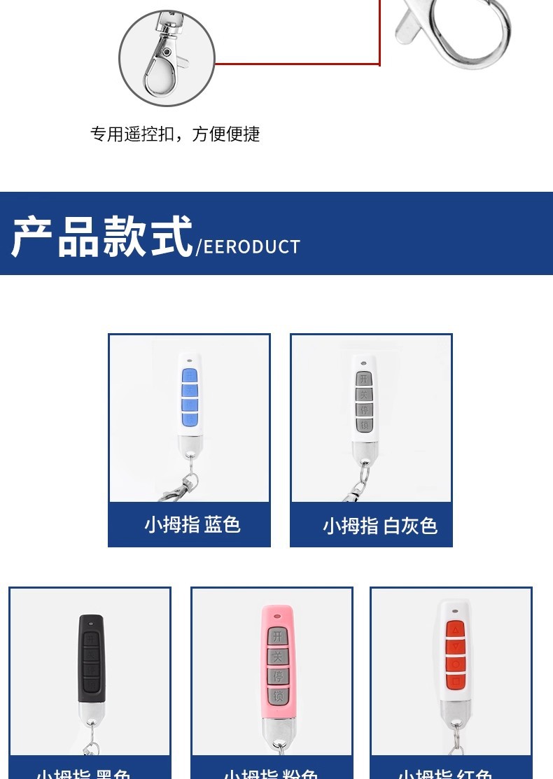 Universal Key for Electric Rolling Shutter Door, Rolling Gate, Barrier Gate, Telescopic Gate, Garage Door Remote Control 433