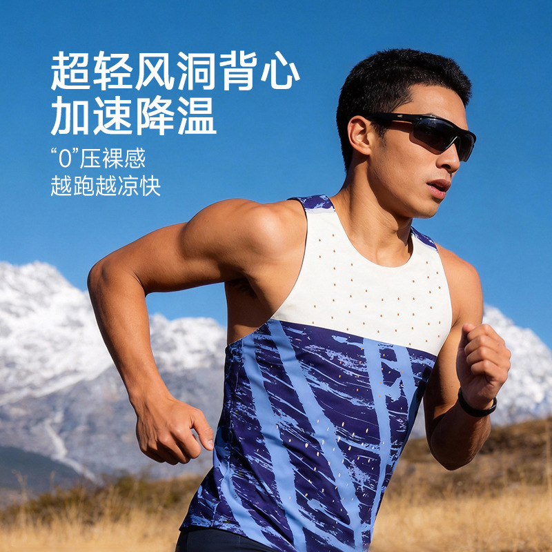 Wind Tunnel Racing High-Elastic Vest for Men, Ultra-Light, Quick-Drying, Breathable, Sweat-Wicking, Marathon Running, Track and Field Training Vest T-Shirt