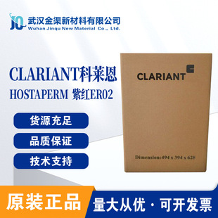 ���R�������ER02 �ЙC���CLARIANT Hostaperm ER02�t��ɫ�����