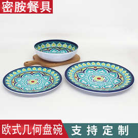 批发Melamine欧式餐具8寸碗几何圆盘子密胺西式餐盘套装仿瓷盘碗