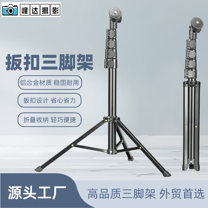 1.6m Selfie Stick Mobile Phone Bracket Integrated Aluminum Alloy Floor Live Broadcast Photography Board Buckle Tripod