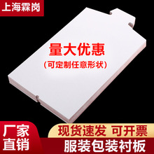 厂家供应衬板纸白卡纸服装衬板灰底白板双面白纸衬衫内层包装批发