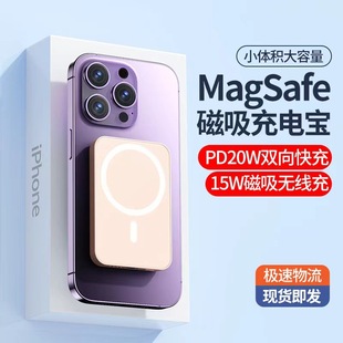 Cross-border hot magnetic wireless power bank magsafe large capacity small portable mobile power supply 10000 mA