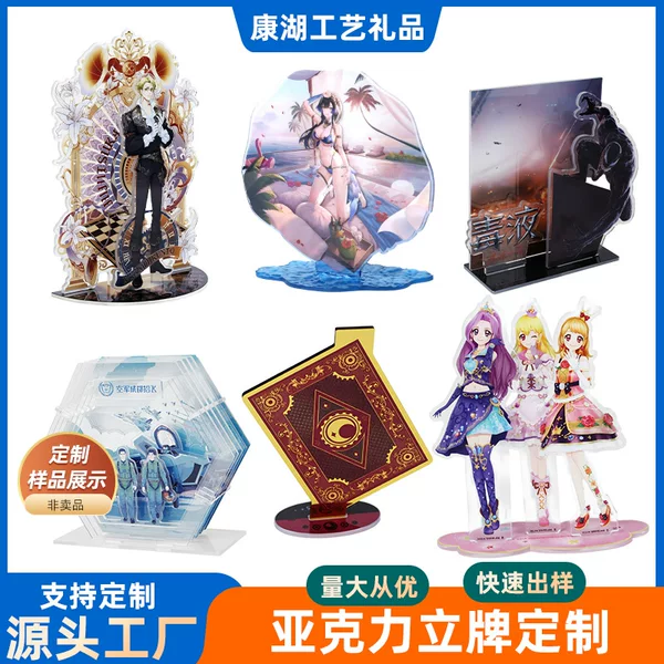 Acrylic Standee Custom-Made with Your Own Design, Anime Merchandise for Desktop Display, DIY Acrylic Standee