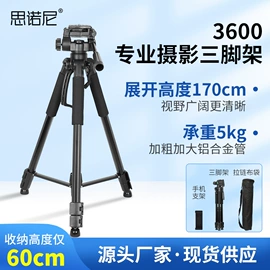 相机三脚架;手机支架;摄影支架