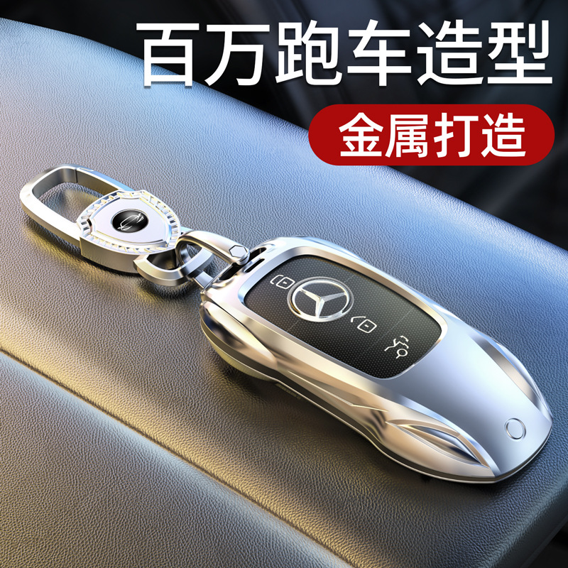 Mercedes-Benz clave caso E300L coche C260l hebilla GLC Shell A200 bolsa C200 coche GLE coche protección bolsa de metal