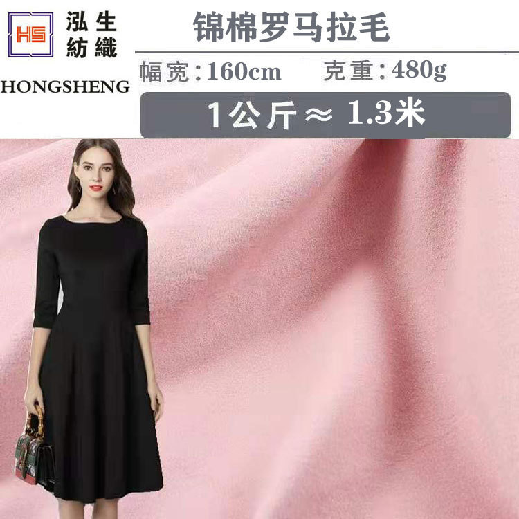 锦棉拉毛弹力罗马布磨毛针织面料现货打鸡布抓毛秋冬保暖裙装裤装