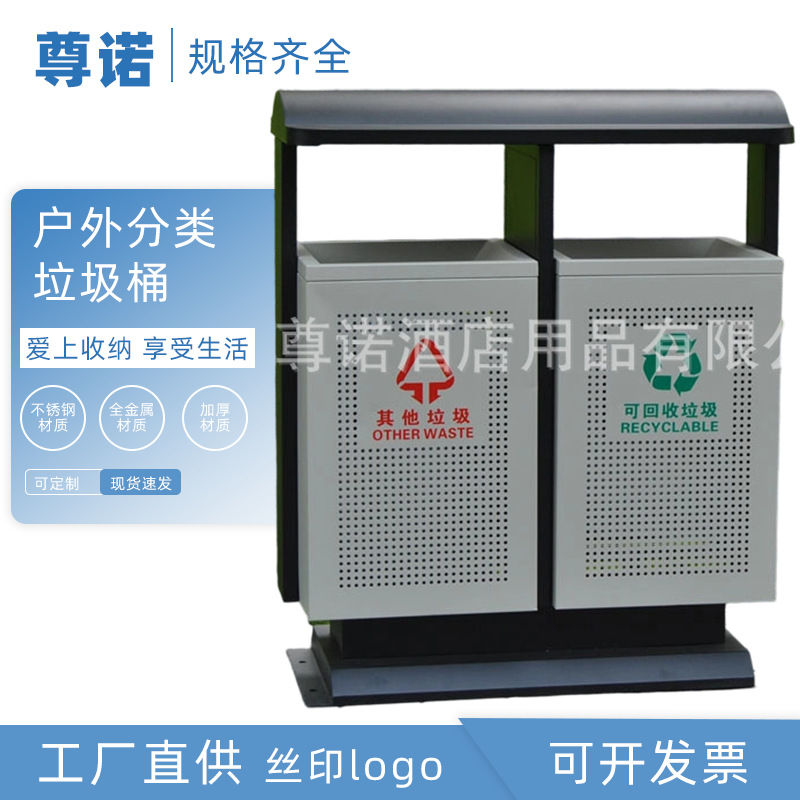 现货户外垃圾桶公园景点物业街道钢制分类果皮箱大环保室外垃圾筒