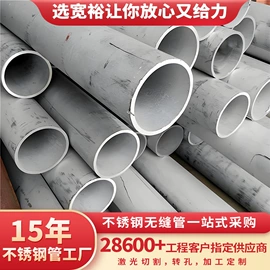 不锈钢圆管;不锈钢无缝管;不锈钢方管