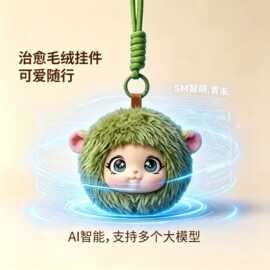 智萌青禾AI毛绒盲盒可爱公仔玩具陪伴对话AI互动挂件生日礼物周边