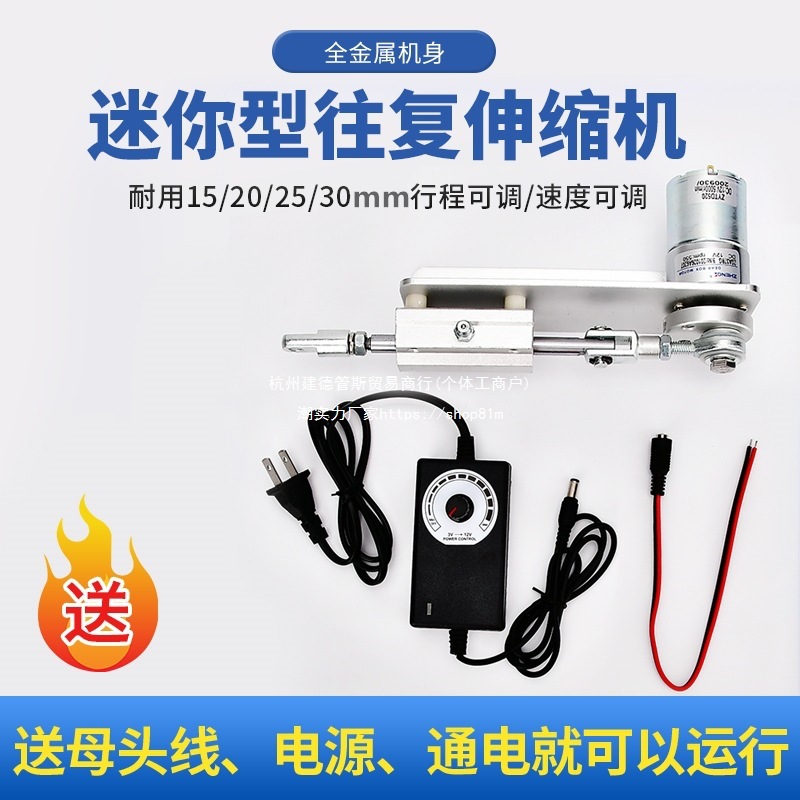 12v直线往复电机机构推杆伸缩升降推拉往复式马达DIY炮机自动往返