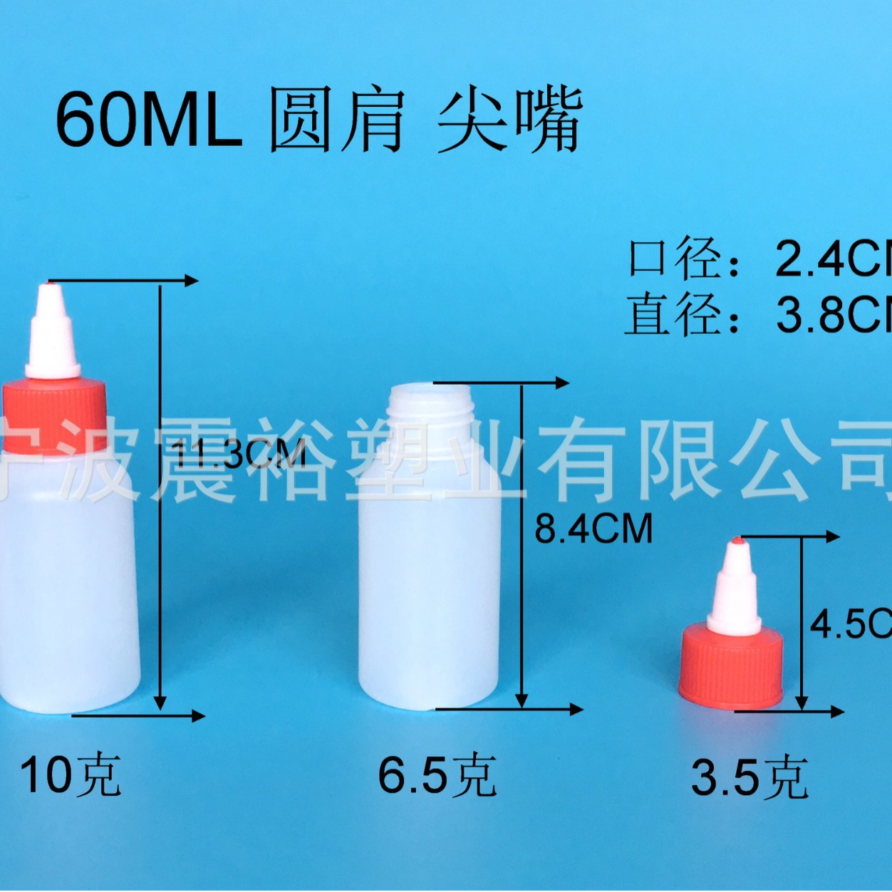 供应圆肩60ml塑料瓶 电发水盖24牙HDPE尖嘴塑料瓶 LDPE油瓶塑料瓶