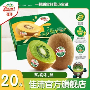 Free Shipping New Zealand Green Kiwi Fresh Green Heart Kiwi Fruit Color Box Single Fruit 103+ Zi Xi Others
