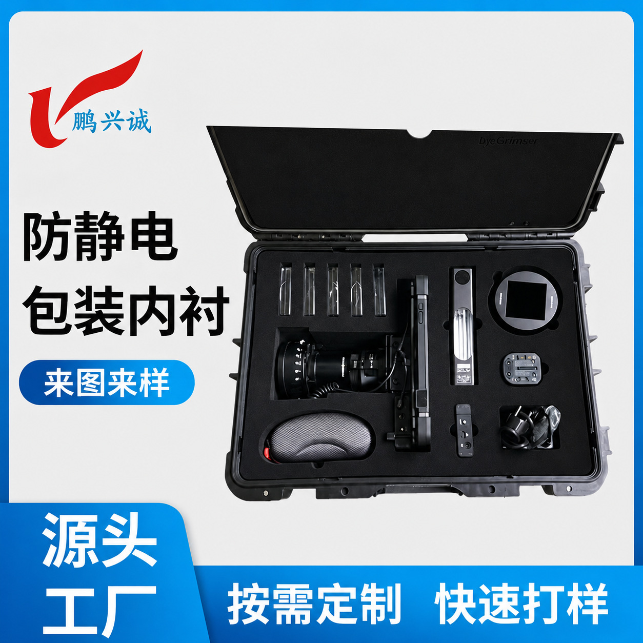 EVA包装内衬无异味防静电雕刻内托礼盒包装泡棉材料防震凹槽内盒