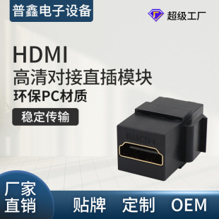 HDMI High-Definition Docking Direct Plug Module Environmental Protection Pc Export to Many Countries HDMI Female Head