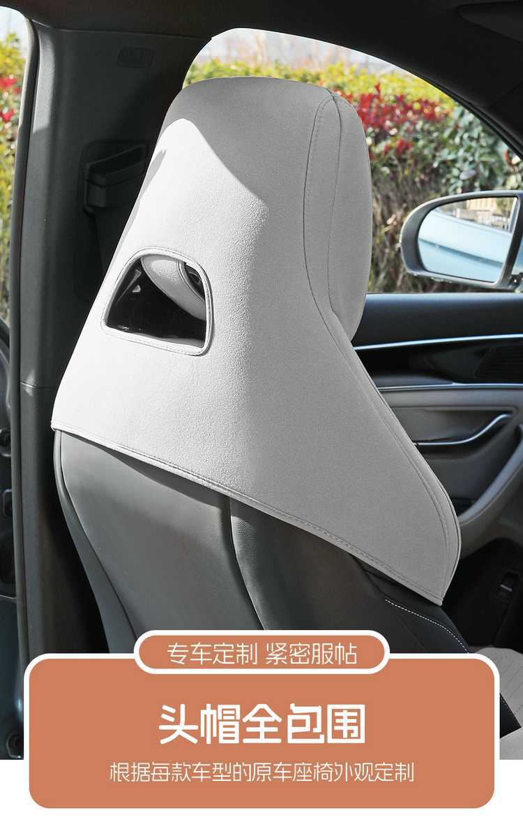 BYD Song PLUS DM-i Full Car Seat Cover Four Seasons