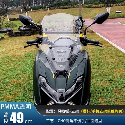 Motorcycle front windshield Heightening Small Front - 49cm-transparent-windshield-accessories