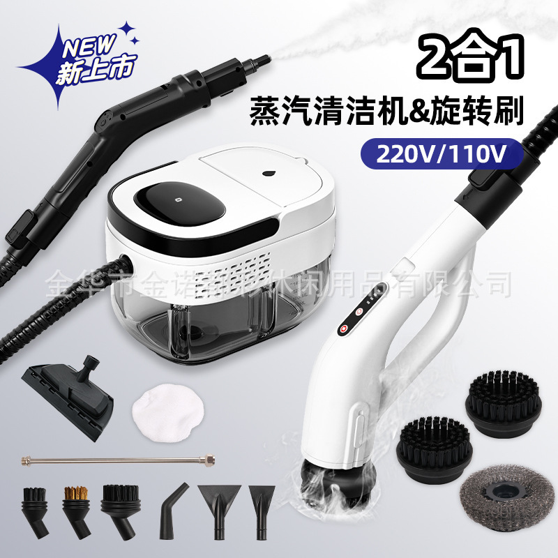 Cross-Border High-Temperature and High-Pressure Steam Cleaning Machine, Multi-Functional Handheld Electric Steam Rotating Cleaning Brush, Cleaning Manufacturer