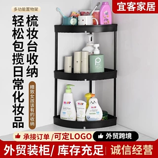浴室三角架角落收纳架夹缝置物架落地角架厕所洗手间台面置物架