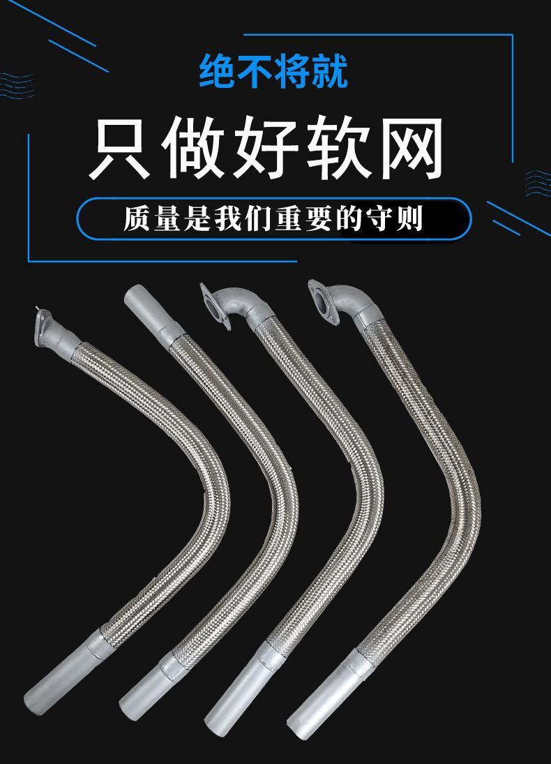 Flexible exhaust connection for agricultural vehicles, diesel engine muffler modification, universal for two-four-cylinder, three-five-wheel shock-absorbing hose