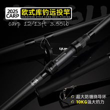 欧洲鲤鱼竿CARP杆3.6m3.9米碳素三节并继远投竿欧鲤库钓竿抛竿