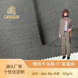 现货供应325G春秋精纺羊绒羊毛面料透气抗皱可水洗休闲服西装面料