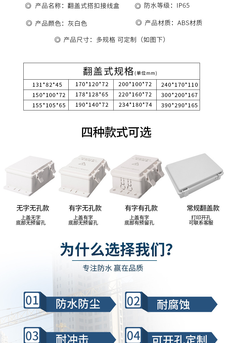 ABS塑料接线盒 IP65户外防水接线盒 翻盖式塔扣防水接线盒批发-阿里巴巴