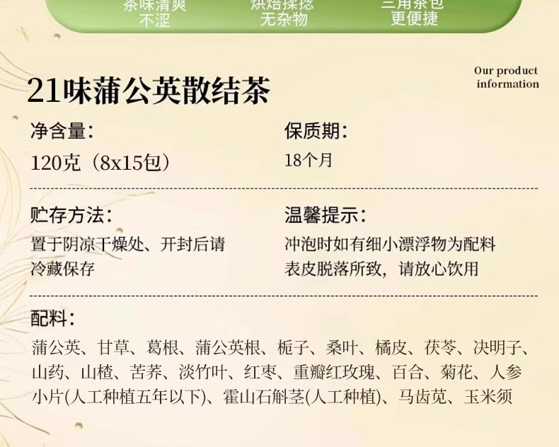 Xia Ku Cao Pu Gong Ying Herbal Tea Bags 400g Cold Brew Flower Tea for Daily Wellness overview