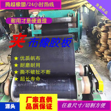 加布铺车底胶板帆布高弹加线橡胶垫3mm5mm加布板裁条尼龙胶皮防滑