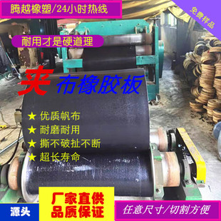 Add Cloth Paving Bottom Rubber Board Canvas High Elastic Corded Rubber Pad 3Mm5Mm Plus Cloth Board Cutting Strip Nylon Rubber Anti-Slip