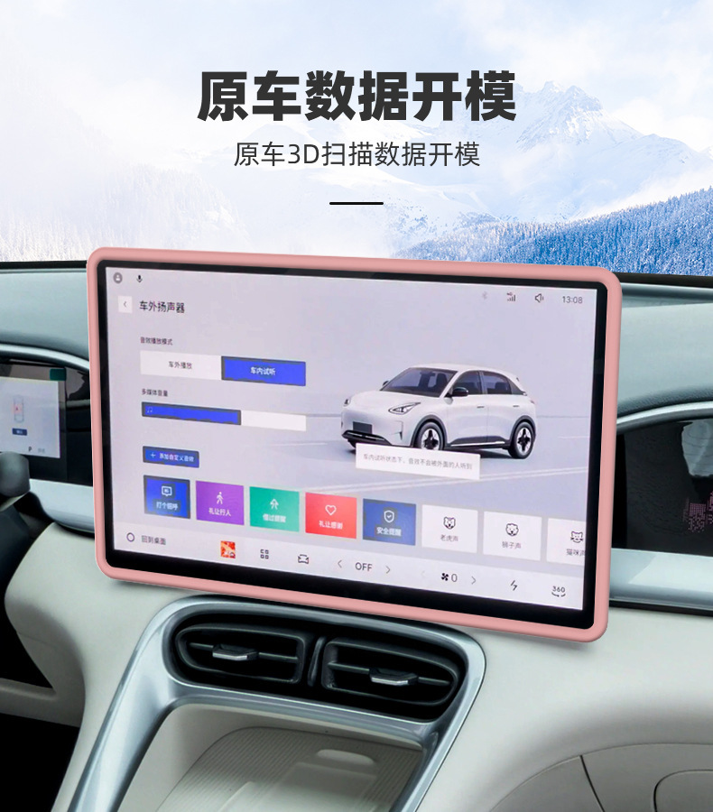 Screen Protector Silicone Case For Geely Xingyue Center Console Navigation