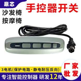 Wholesale 3 Motor Push Rod Controller One-Button Reset Anti-Static Overcurrent and Overvoltage Protection Sofa Hand Controller