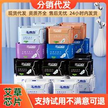 艾叶草卫生巾大姨妈巾日夜用组合加长护垫迷你巾一件代发护翼护理