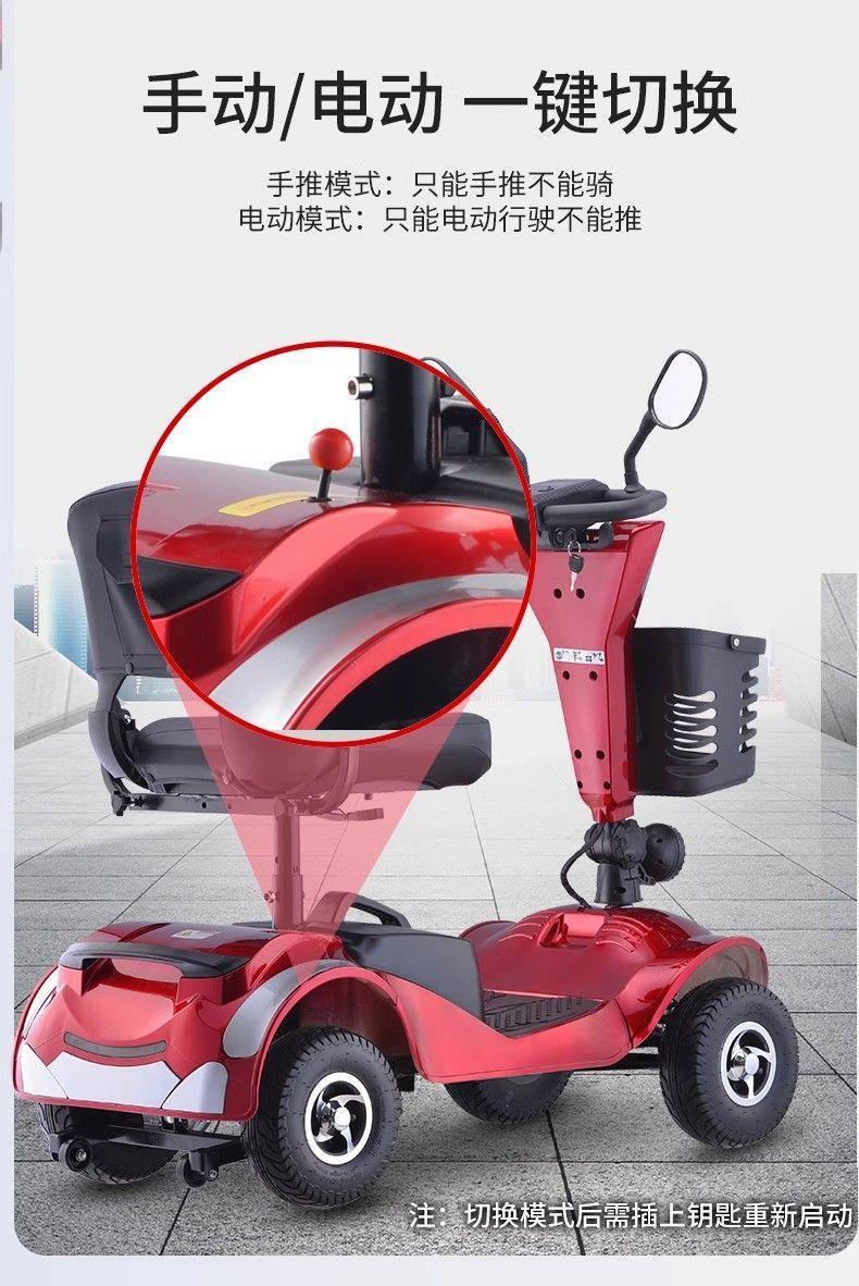 Elderly People's Four-Wheel Electric Mobility Scooter for Disabled People, Small Double-Seater Leisure Vehicle for Family Use, Foldable for Picking up and Dropping Off Children