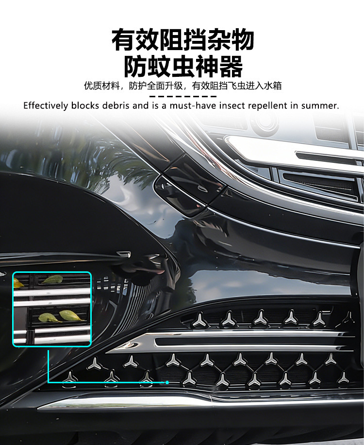 Suitable for Mercedes E-Class, insect-proof mesh front grille radiator clip-on protective cover, insect and lint protection modification accessory