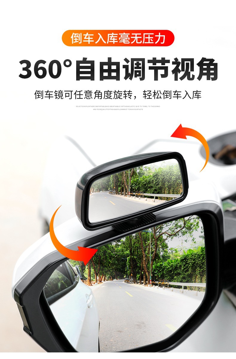 Car rearview mirror reversing auxiliary mirror retrofitting front and rear wheel blind spot mirror coach car rear mirror retrofitting wide-angle blind spot