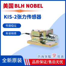 ����BLH NOBEL�߾���KIS-2-5KN,KIS-2-10KN,KIS-2-20KN���ش�����