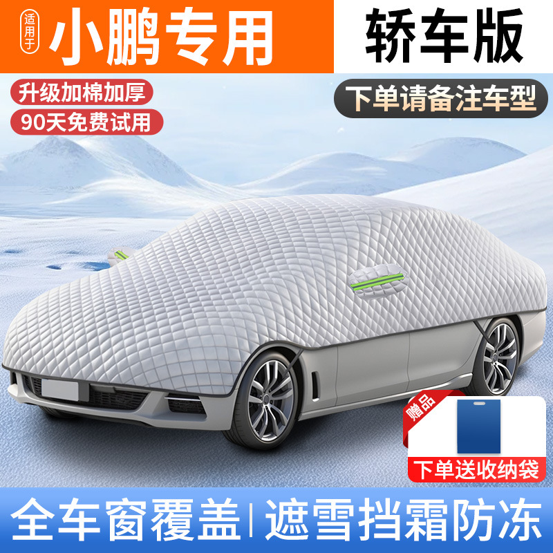 Winter Anti-freeze Sunshade | Qìchē Car snow shield - xpeng-sedan-note-car-model-year-full-window-coverage-snow-freeze-protection-includes-storage-bag