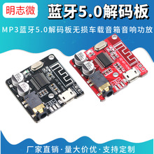 DIY5.0Ƶģ MP3峵칦Ű4.1