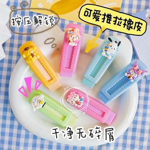 Push-pull Eraser for Primary School Students Special Like Leather Eraser No Scarf-free Super Clean Cartoon Cartoon Retractable Eraser