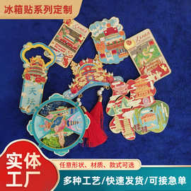 金属旋转冰箱贴城市景区冰箱贴人文经典纪念文创企业流沙冰箱贴
