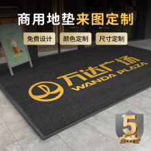 地毯LOGO酒店商超门垫进门地垫商用门口迎宾脚垫店铺印字垫子