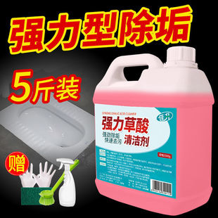 Oxalic Acid Cleaner Bathroom Tile Cement Floor Cleaner Powerful Decontamination and Descaling Household High Concentration