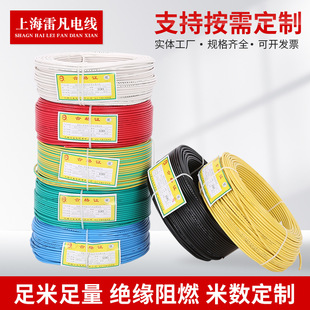 Wire Manufacturers Supply BV Wire Jiangnan Cable BV2.5 Wholesale Home Improvement City Flame Retardant Wire