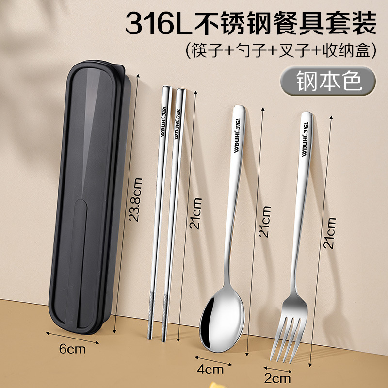 工場直売316Lステンレス携帯食器収納ケース箸スプーンセットサラリーマン学生専用箸スプーン|undefined